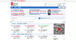 Desktop Screenshot of kebook.net