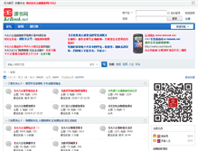 Tablet Screenshot of kebook.net